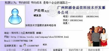 廣州和源食品飲料技術(shù)開(kāi)發(fā)服務(wù)公司 創(chuàng)新驅(qū)動(dòng)，引領(lǐng)食品飲料行業(yè)技術(shù)服務(wù)新標(biāo)桿